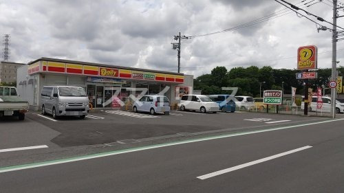 コンビニ　デイリーヤマザキ 柏高田店（コンビニ）まで547m