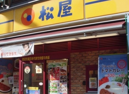 飲食店　松屋 茗荷谷店（飲食店）まで156m