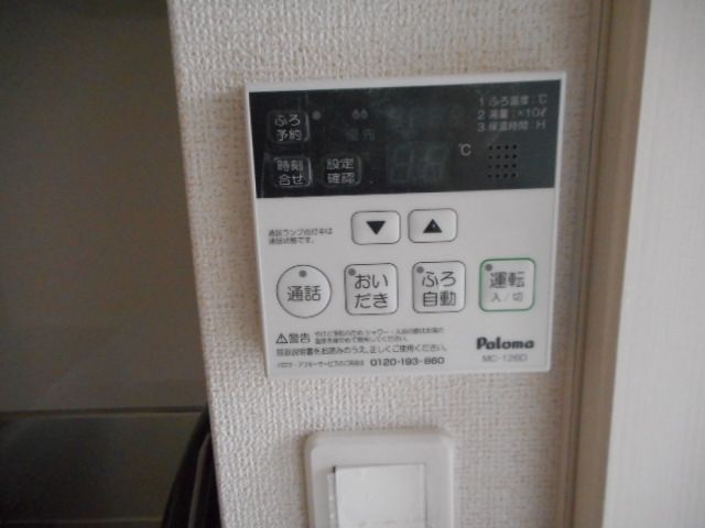 その他設備
