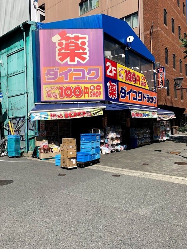 ドラックストア　ダイコクドラッグ西長堀店（ドラッグストア）まで349m