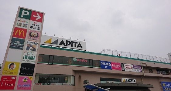 ショッピングセンター　アピタ戸塚店（ショッピングセンター）まで350m