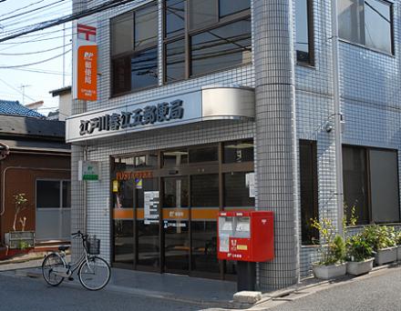 郵便局　江戸川春江五郵便局（郵便局）まで234m