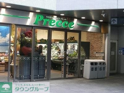 スーパー　プレッセ（スーパー）まで275m