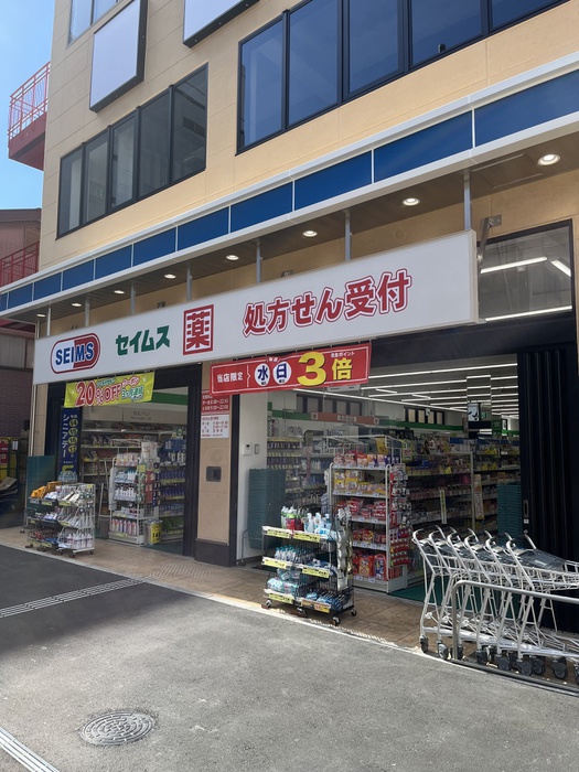 ドラックストア　ドラッグセイムス草加駅前一番通り店（ドラッグストア）まで450m