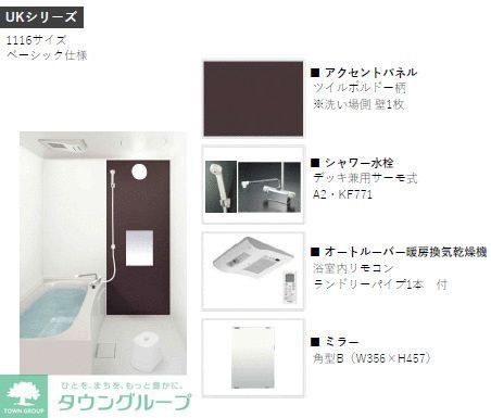 バス・シャワールーム　お問合せはタウンハウジングまで！※現地待合わせ相談可能