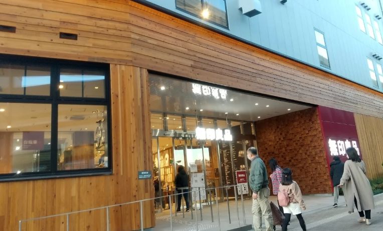 その他　無印良品 板橋南町22店（その他）まで313m