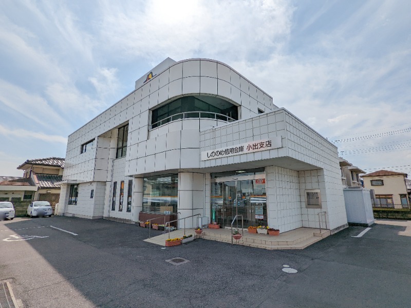 銀行　しののめ信用金庫小出支店（銀行）まで1063m