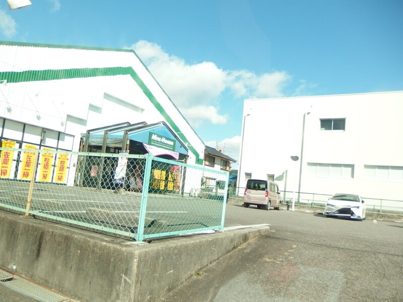その他　マックハウス 岡崎緑丘店（その他）まで818m