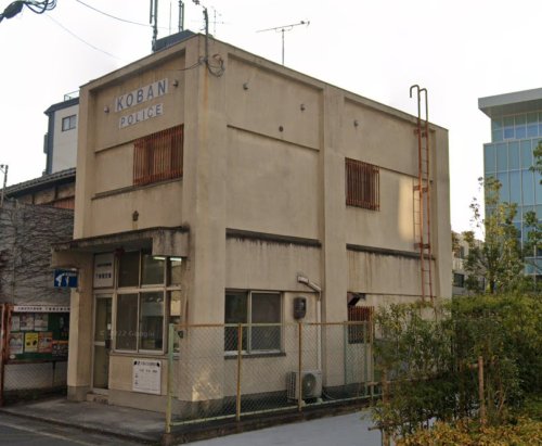 警察署・交番　茨木警察署 下穂積交番（警察署・交番）まで231m