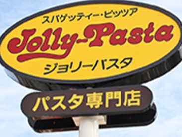 飲食店　ジョリーパスタ 芦屋店（飲食店）まで343m