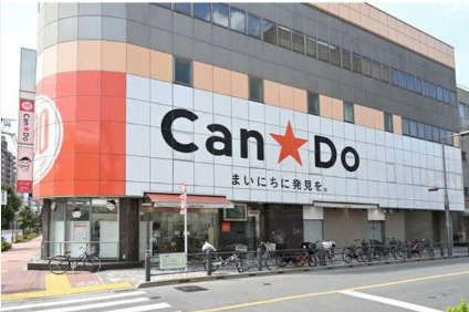 その他　Ｃａｎ★Ｄｏ新三河島店（その他）まで528m
