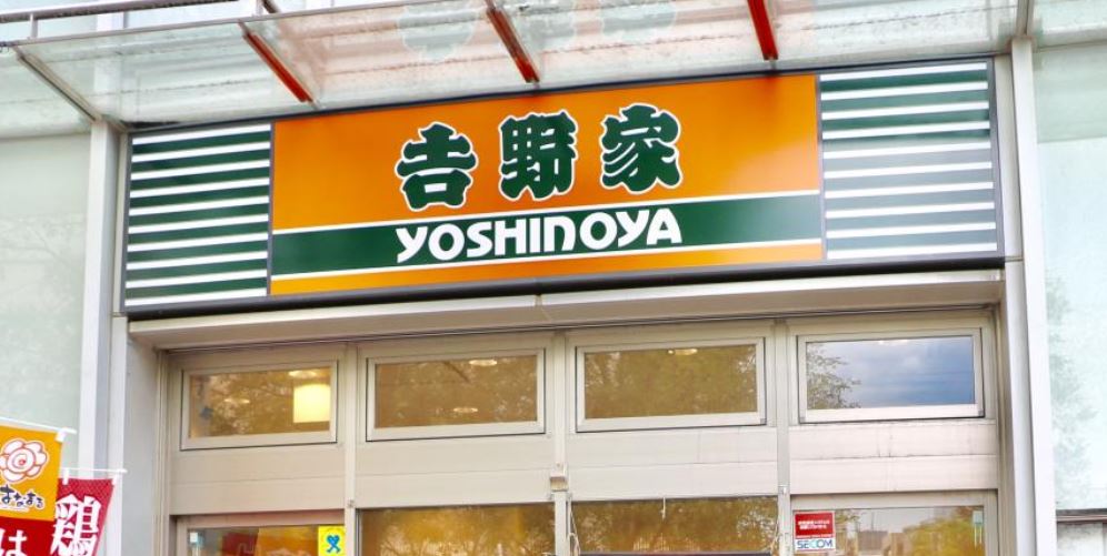 飲食店　吉野家曳舟店（飲食店）まで283m