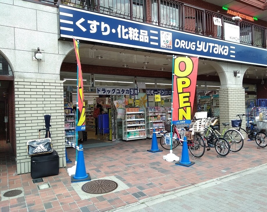 ドラックストア　ドラッグユタカ 聖護院店（ドラッグストア）まで520m