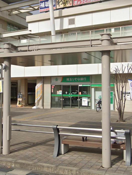 銀行　埼玉りそな銀行狭山支店（銀行）まで467m