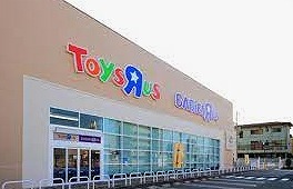 ショッピングセンター　トイザらス・ベビーザらス住之江公園店（ショッピングセンター）まで3784m