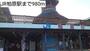その他　JR柏原駅（その他）まで980m