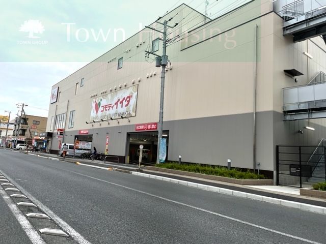 スーパー　コモディイイダ 南行徳店（スーパー）まで190m