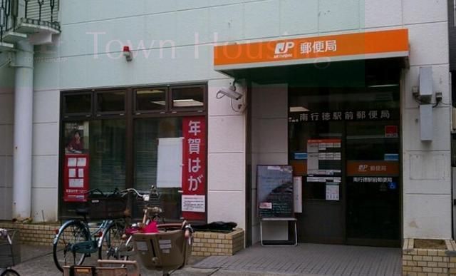郵便局　南行徳駅前郵便局（郵便局）まで970m