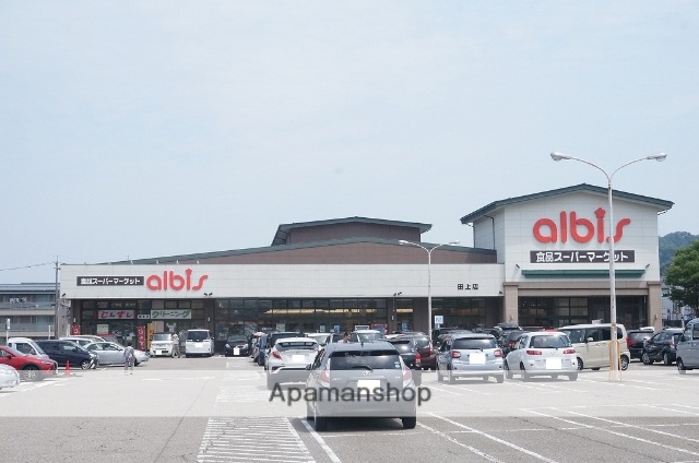 スーパー　アルビス（株）／田上店（スーパー）まで869m