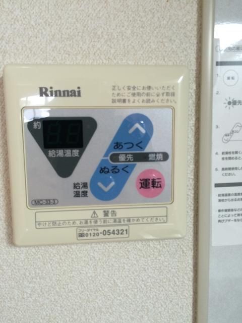 その他設備