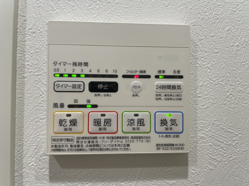 洗面設備