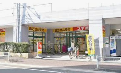 ドラックストア　スギ薬局大森町店（ドラッグストア）まで760m