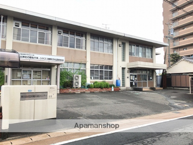 その他　冨田地区市民センター（その他）まで490m