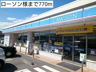 コンビニ　ローソン様（コンビニ）まで770m