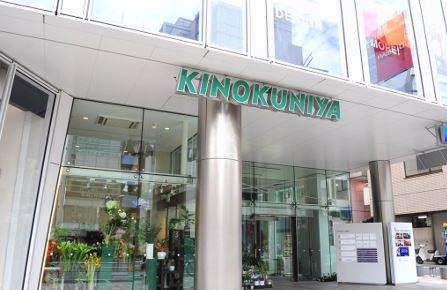 スーパー　KINOKUNIYA INTERNATIONAL(紀ノ国屋イ（スーパー）まで673m