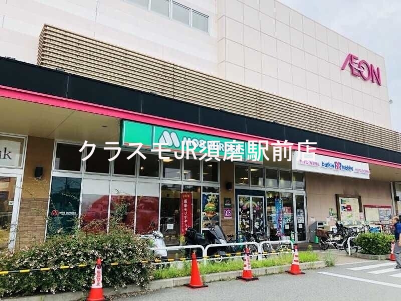 ドラックストア　ウエルシアイオン長田南SC店（ドラッグストア）まで285m