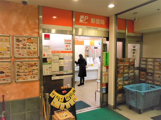 郵便局　笹塚駅前郵便局（郵便局）まで600m