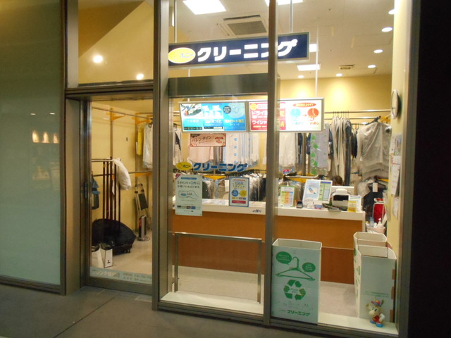 その他　ポニークリーニング　フレンテ笹塚店（その他）まで600m