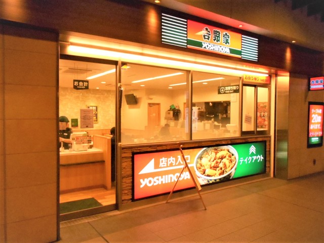 飲食店　吉野家　笹塚京王クラウン街店（飲食店）まで650m