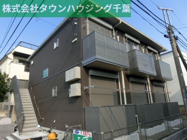 建物外観　お問合せはタウンハウジング千葉店まで！※現地待合わせ相談可能