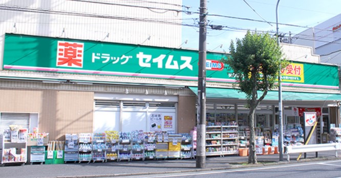 ドラックストア　ドラッグセイムス弘明寺店（ドラッグストア）まで355m