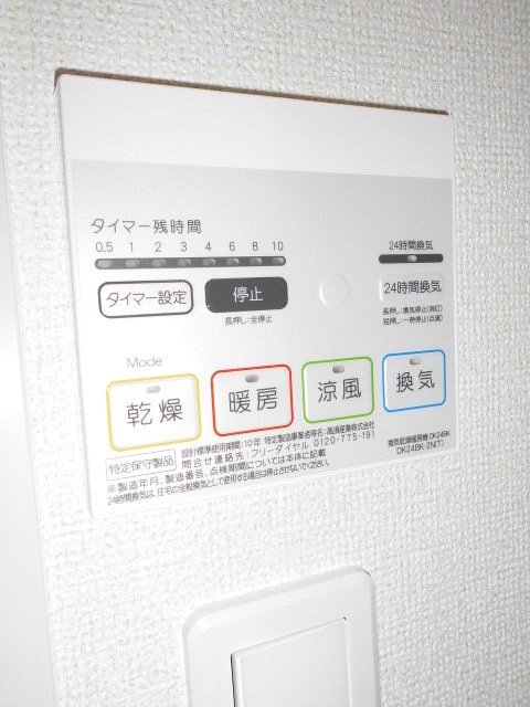 その他設備