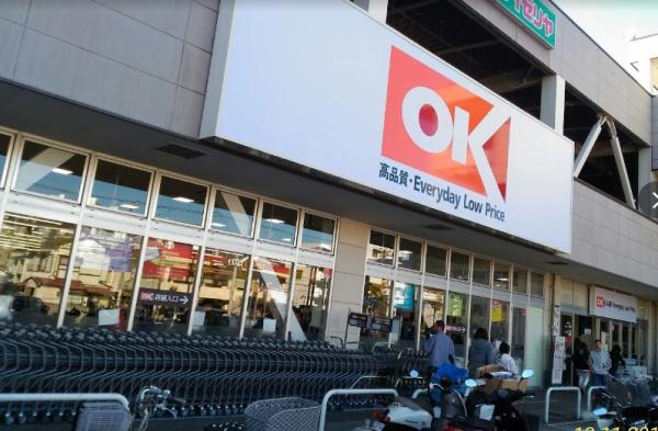スーパー　オーケー西寺尾店（スーパー）まで1067m