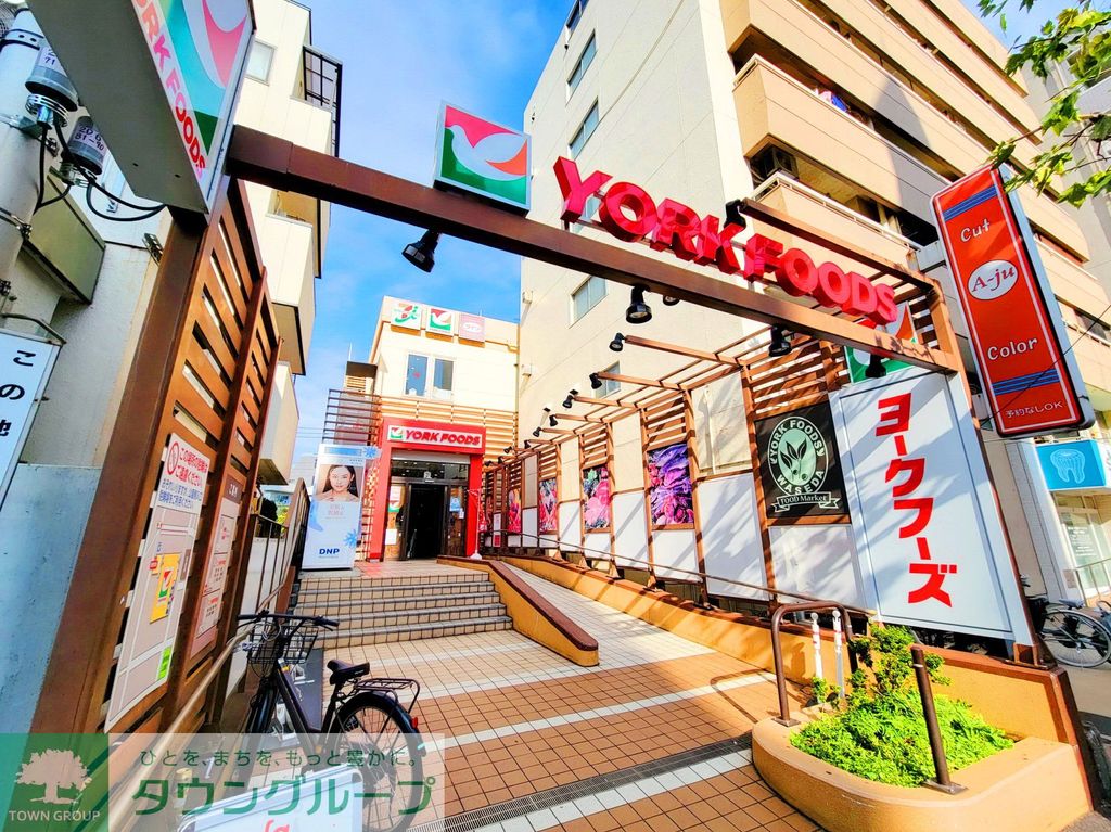 スーパー　ヨークフーズ 早稲田店（スーパー）まで400m