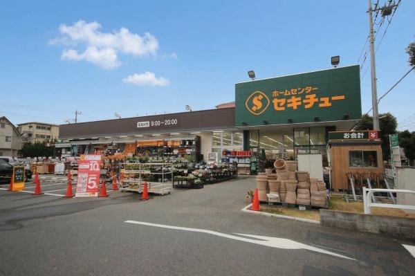 ホームセンター　セキチュー（ホームセンター）まで765m