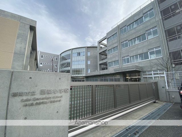 小学校　福岡市立小学校西都小学校（小学校）まで223m