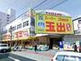 スーパー　スーパー玉出京橋店（スーパー）まで189m