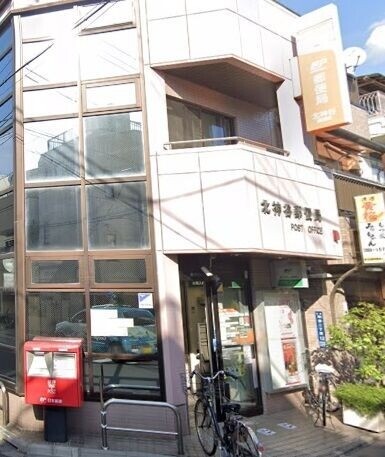 郵便局　北神谷郵便局（郵便局）まで465m