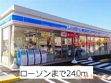 コンビニ　ローソン（コンビニ）まで240m
