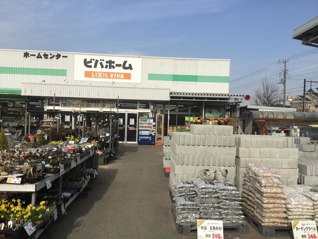 ホームセンター　ビバホーム長浦店（ホームセンター）まで2569m