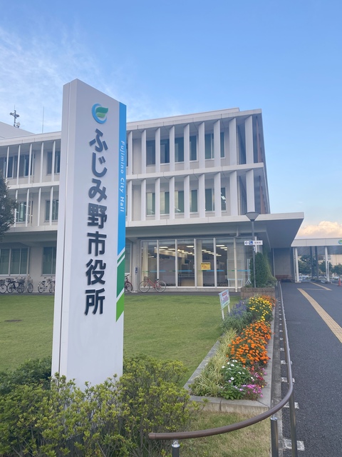 役所　ふじみ野市役所（役所）まで830m