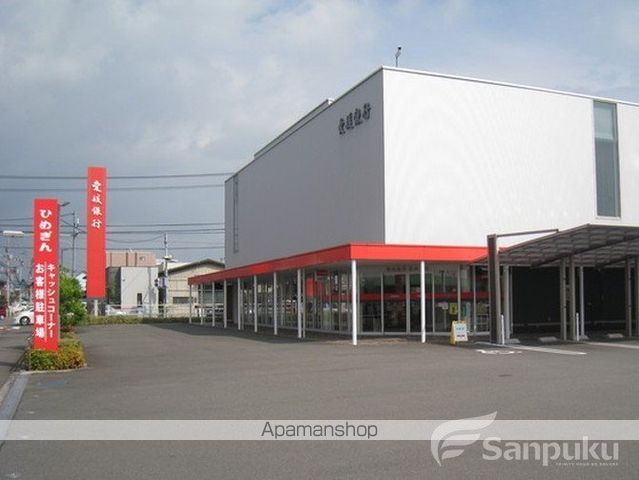 銀行　愛媛銀行来住支店（銀行）まで594m