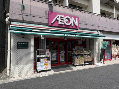 スーパー　まいばすけっと 西横浜駅東店（スーパー）まで300m