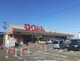 スーパー　ウジエスーパー古川バイパス店（スーパー）まで900m