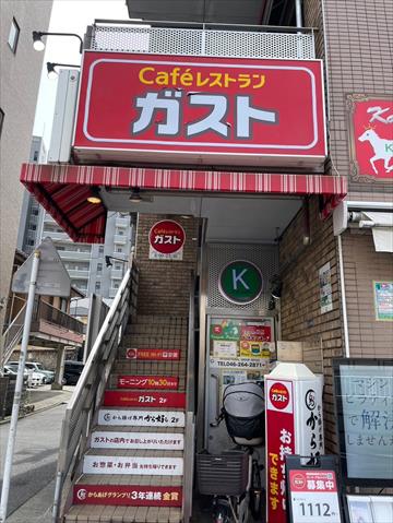 飲食店　ガスト大和店（飲食店）まで456m