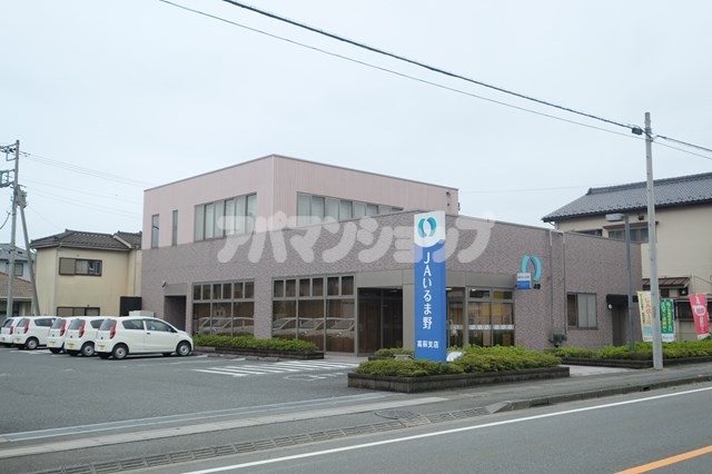 その他　ＪＡいるま野高萩支店（その他）まで398m